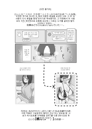 여자 사람 친구와 보내는 나른하고 달콤한 휴일: 하시모토 편