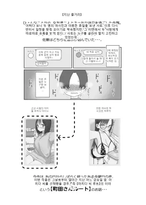 속・여사친과 보내는 느긋하고 달콤한 러브러브 H한 휴일 마치다 씨 편