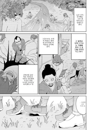 수호의 구슬 제1화