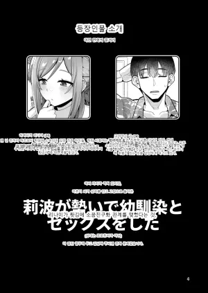 23살이 된 리나미 누나가 결국 휩쓸려 파트너와 관계를 맺는 책