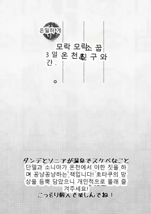 소꿉친구와 김이 모락모락 온천에서 보내는 은밀한 3일간