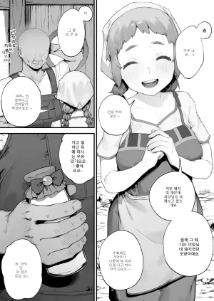 모여라! 톤토코 파머스 1-7