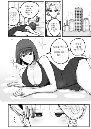 회원제 마사지숍에서 연하 꽃미남에게 달콤 농밀 마사지 받는 육아 졸업 미인 아내
