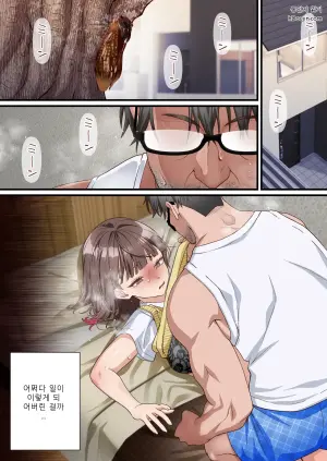 시아버지에게 바치는 속죄. 사고로 남자친구의 다리를 빼앗은 내가, 무엇을 할 수 있나요? NTR
