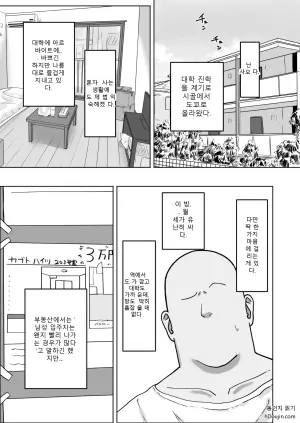 이사 간 곳의 이웃이 성욕이 너무 넘쳐서 정액이 마를 때까지 야한 교미에서 벗어날 수 없어