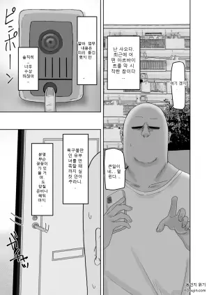 욕구불만 유부녀의 뜨겁고 젖어드는 은밀한 아르바이트
