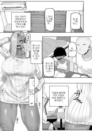 과외 집의 전직 양키 엄마는 완전 색녀 빗치
