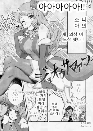 여왕님의 분부대로, 여름휴가