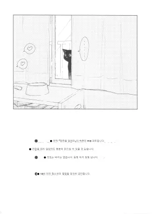 청춘을 달려라: 바지와 치후유의 나날