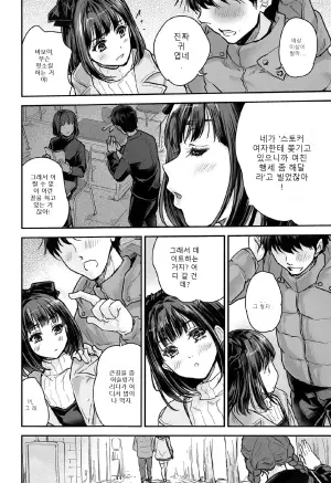 그러니까 오늘은 내가 네 여자친구라고!