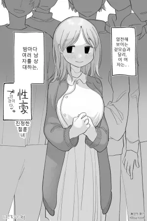 절륜한 여자, 마침내 굴복하는 권. 완전판