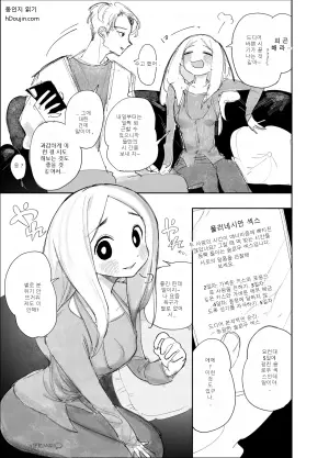 폴리네시안 섹스를 참지 못하는 아내