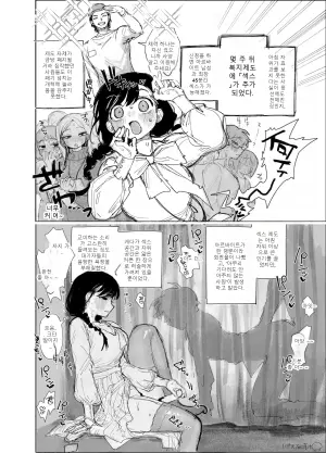 우리 회사의 새로운 복지제도와 집으로 가져온 야근 섹스