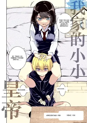 [Yabai Yuu] Watashi no Chiisana Koutei