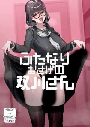 [Kanketsusen (Yagikan)]Futanari Pigtails Futagawa-san
