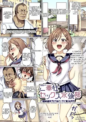 Go hōshi sekkusu suiei-bu ~ kyonyū mizugi joshi-tachi wa kōchi ni ayatsura re mainichi tokubetsu ressun to shite kairaku o tatakikoma re tsudzukemashita
