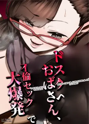 [Takashima] 39-sai made Yuutousei o Tsuranuita Dosukebe Obasan, Osae teta Seiyoku ga Furin Sex de Daibakuhatsu