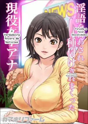 [kamakiri fa-mu] in go wo iwasa re tanetuke sa re makutta genneki zyosi ana