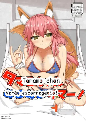 [Yamago House (Yamago)] Tamamo-chan Nurunuru Summer! (Fate/Grand Order)