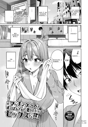 [朝峰テル] 最後はヒロインに搾精Hされる話【デジタル特装版】【FANZA限定版】 - 7