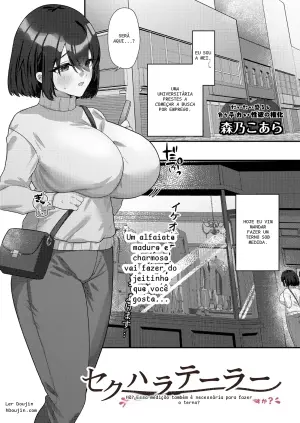 [Morino Koara] セクハラシーン中に～いろいろ大変です～ (COMIC Luxuria vol.06) - 6