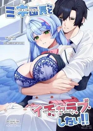 [Mendako Suizokukan (Oruka)] Mine Danchou to Icha Love Shitai!! (Blue Archive)
