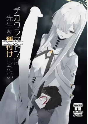 [Moujou Ishiki (Canvas Solaris)] Decagrammaton wa Sensei o Tanetsuke Shitai (Blue Archive)