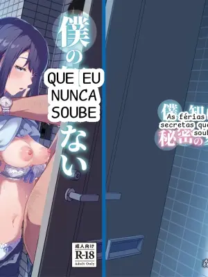 As férias de verão secretas que eu nunca soube