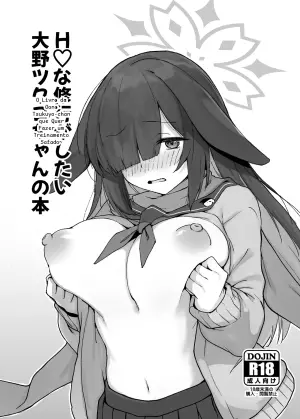 [+2 (Sabo)] O Livro da Oono Tsukuyo-chan que Quer Fazer um Treinamento Safado♡ (Blue Archive)
