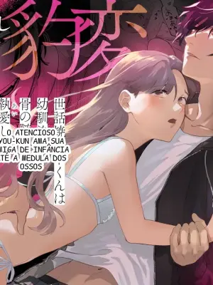 O atencioso You-kun ama sua amiga de infância até a medula dos ossos
