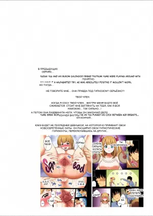 [Doushoku (INAGITA)] Saiminjutsu de Majime na Seitokaichou o Te ni Ireta Ore | How I Charmed the Prim and Proper President