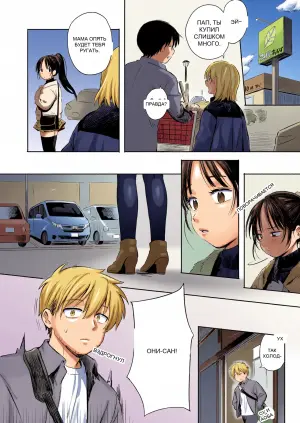 [Annomike] Futari Asobi | Couple's Play (Comic Kaien VOL.31)