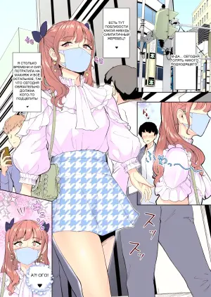 [Bonsketch (Bonske)] Josou Gyakunan Debusen Ketsuhame Tokoroten