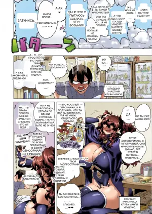 [Dekosuke 18gou] KIMI no HITOMI ni KOISHITENAI (COMIC Gunjou Vol.3)