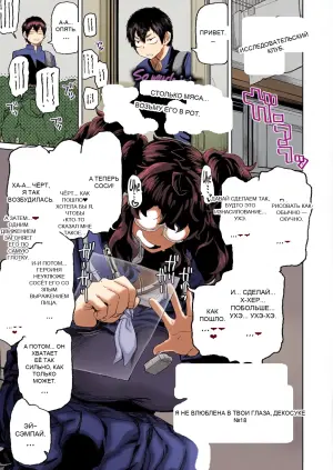 [Dekosuke 18gou] KIMI no HITOMI ni KOISHITENAI | I'M NOT IN LOVE WITH YOUR EYES (COMIC Aoha 2021 Fuyu)