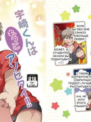 [Puputon (Puku)] Uzaki-kun wa Motto Asobitai!! (Uzaki-chan wa Asobitai!) [Digital] [English] (Pangean)