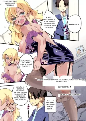 [Mocco] Otokoasobi Bakari Shitetara Musuko ni Oshioki Chinpo de Okorarechaimashita