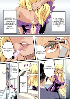 [Mocco] Otokoasobi Bakari Shitetara Musuko ni Oshioki Chinpo de Okorarechaimashita
