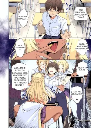 (Doujinshi) [Forest Caravan (Forest)] The story of being gang-raped by classmates who have turned into TS gal bitches - The Last of DT -
