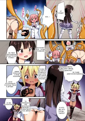 [Naka] Mazoku no Shokushu Fuku ~Hanabira ga Ochiru Toki~ (2D Comic Magazine Akuochi Shokushufuku Vol.1) (SCANMTL)