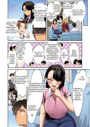 [Kamiya Zuzu] Rental? Kanojo #8 | Rental? Girlfriend #8