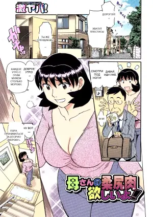 [Fujisawa Tatsurou] I Want Mom's Soft Ass Meat (Jukujobo no Biniku ni Meromero 6)
