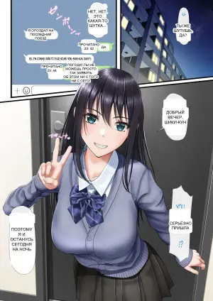 [2vs (Siina Tai)] Furachi na Kyouiku | Shameless Education