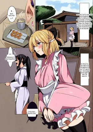 (C101) [Shinrinyoku (morito)] Chaya no Gokyuukei | Break Time at the Teahouse (Fate/Grand Order)