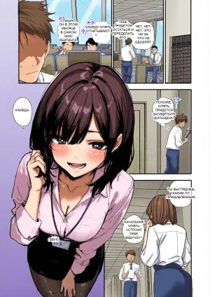 [Orayakan] Uwakishou na Kaisha no Elite Douki o Ore no Onna ni Suru Hanashi | The Story of How I Made my Flirty Coworker my Woman [English] {WitzMacher}