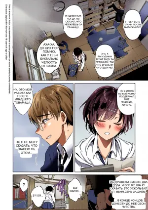 [Hinazuka Ryo] Loss Time Virgin + Lost Virgin Time (Nureru, Oboreru, Sore wa Koi.)