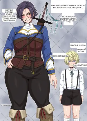[Rui no Anagura Koubou (RuiManabu)] Big-Breasted Female Knight (36) Gets Fucked by Her Shitty Disciple