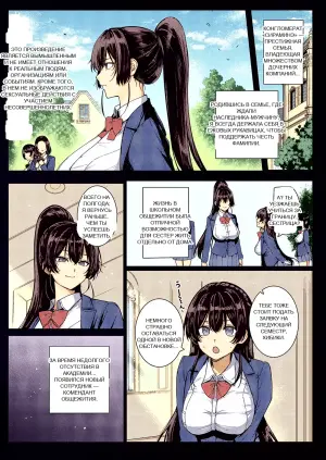 [Katsurai Yoshiaki] Angel Academy's Hardcore Dorm Sex Life - Shiramine kuou Part 2
