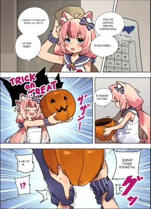 [kani_fish] Saba Halloween (Sameko Saba)(English)