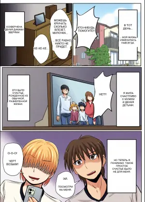 Anohi, Hitozuma no Chounyuu wa Seigu to Natta. | That Day, A Housewife's Massive Tits Became A Sex Toy